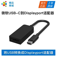 Microsoft Original USB-C для отображения адаптера порта адаптер высокой четкости линия подключения Apple Huawei Computer Universal