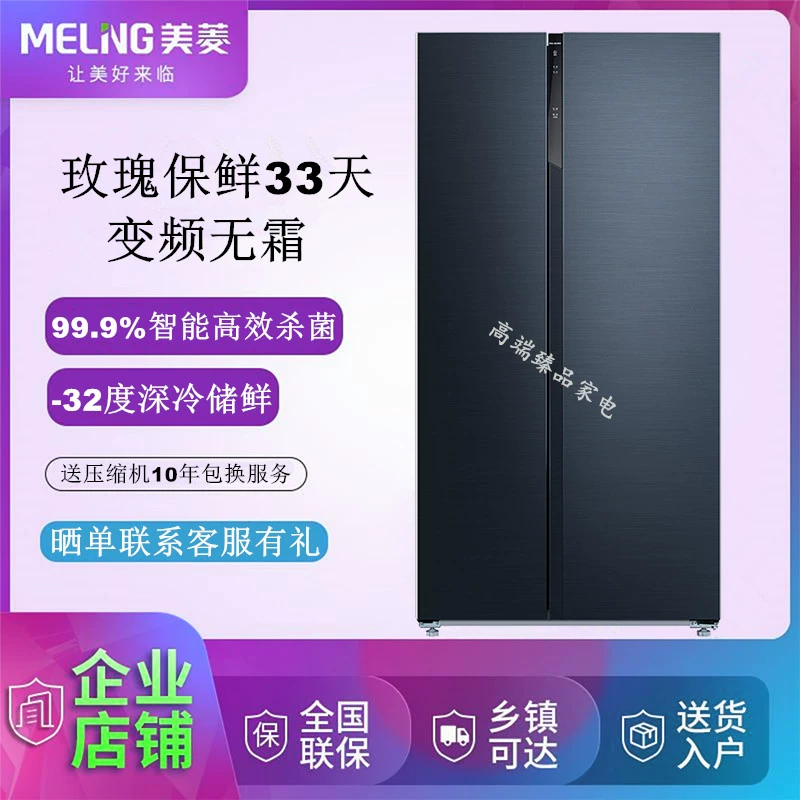 MeiLing  Meiling BCD-632WPUCA  556  629WPUCX tủ lạnh thông minh mới không có sương giá - Tủ lạnh
