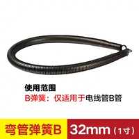 Lianlang 32B Line Tube Special Spring