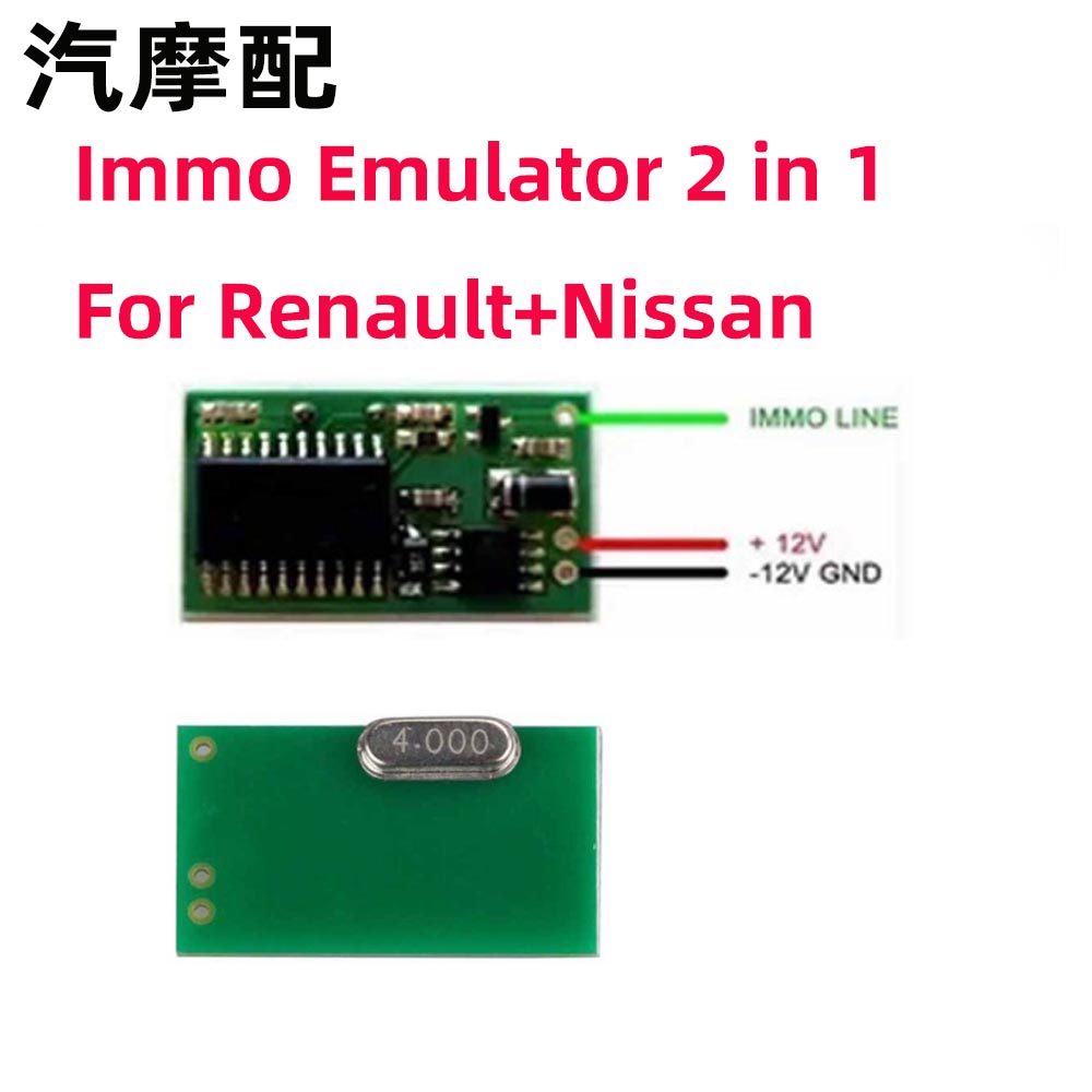 Emulator renault immo подключение