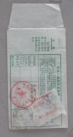 Доплаты Nanjiang (89,9,13, штампованные треугольными.