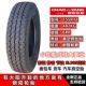 lốp xe Lốp không săm xe bốn bánh Triều Dương 4.00/4.50-10 Zhengxin 135/145/70R12/155/65R13 dày đặc bánh xe ô tô xoay 360 độ