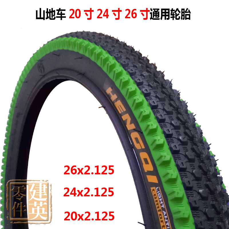 24 inch colored bike tires