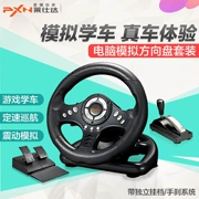 Lai Shida trò chơi đua tay lái máy tính học tập xe ô tô mô phỏng lái xe Châu Âu xe tải gt5 tốc độ xe