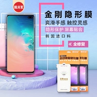 Применимый Huawei nova4e 3e Mate10 Mate20x P30PRO невидимый мембранный гидравлический ремонтный производитель пленки