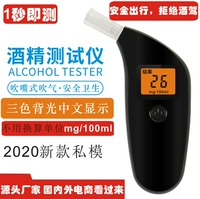 Чистый тест на алкоголь знаменитостей тестирование приборов приборов пьяного детектора.