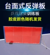 Huisheng bàn bóng bàn phục hồi bảng phục vụ máy tập bóng ping pong baffle thực hành chuyên nghiệp duy nhất trên bảng