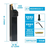MGEHR3232-3 положительный нож односторонний дивизион Deep 16 мм
