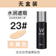 WLAB SuperModel DW Liquid Foundation Kem che khuyết điểm Dầu dưỡng ẩm dai dẳng Skin khô W.Lab Small Walb hỗn hợp da nền estee lauder