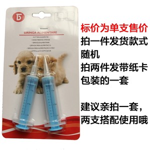 Feeder ống tiêm mèo dog pet thuốc feeder ống kim trẻ pet puppies dài miệng tay đẩy vật tư y tế