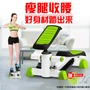 Đôi siêu stepper vừa và nhỏ thiết bị tập thể dục câm miễn phí lắp đặt giảm béo đa chức năng hộ gia đình giảm cân đạp máy tạ tập thể hình