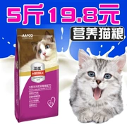 Thức ăn cho mèo Lingdu thức ăn cho mèo 2.5 kg bé thức ăn cho mèo vào thức ăn cho mèo cá biển sâu hương vị mèo thức ăn chính 5 kg 10 lang thang