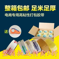 (Оптовые продажи), прозрачная лента, пакет