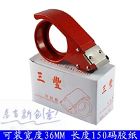 Sanfeng 1.5 -INCH Iron Gureing Machine. Boxer. Прозрачная резиновая бумага может быть шириной 36 мм 150 ярдов резиновой бумаги