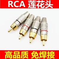 Полная бесплатная сварка золота, навязанная RCA Lotus Head Audio Подключение аудио кабеля AV Line Профессиональные динамики