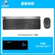 Крафта беспроводная клавиатура+MX в любом месте 2S Black+большая столовая подушка новая коробка