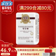 Home Depot chập chững kéo quần XXL48 miếng Mùa thu Mẹ khuyên nam giới và phụ nữ bé không tã tã