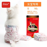 26-46см, 16 штук