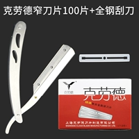 Лезвие, 100 штук