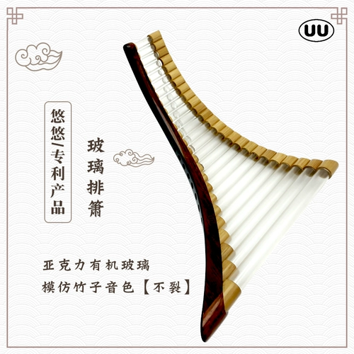 Qingcang Youyou Rowing Ackli Glass Tube Professional Performance Grade 22/25 Tube G/C Тума