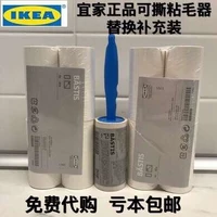 Con lăn dính tóc IKEA có thể xé quần áo quần áo con lăn bàn chải giấy hút bụi dính lông loại bỏ thay thế tóc - Hệ thống giá giặt cây lăn lông quần áo