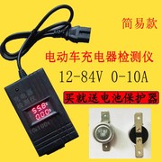 Sạc xe điện Pin công cụ sửa chữa ô tô 100V10A điện áp hiển thị kỹ thuật số và dụng cụ phát hiện thử nghiệm hiện tại - Thiết bị & dụng cụ