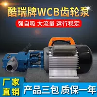 	bộ nguồn điều chỉnh điện áp Thương hiệu mới WCB30 Coolui bơm bánh răng thương hiệu bơm bánh răng di động WCB-30P bơm dầu bánh răng vi mô máy biến áp le