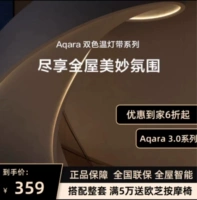 Aqara Green Rice Rice Cob -Wire Lamped с яблочной высокой качественной двойной температурой Homekit поддерживает Siri Wuji Dumming