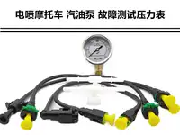 Công cụ sửa chữa xe máy EFI bơm xăng phát hiện đồng hồ đo áp suất nhiên liệu dụng cụ kiểm tra đường dầu bảng lỗi - Bộ sửa chữa Motrocycle dung cu sua xe