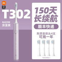 Mijia Sound Wave Электрическая зубная щетка T302 Purple [SF]