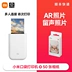 Máy in ảnh Xiaomi Pocket nhỏ thông minh thông minh cao -Phá hàng không dây điện thoại di động không dây in giấy in giấy máy ảnh leica Máy ảnh kĩ thuật số