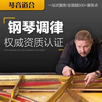 Dịch vụ chỉnh sửa đàn piano quốc gia Dịch vụ sửa chữa và điều chỉnh đàn piano - dương cầm yamaha u3h