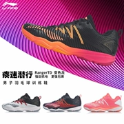 Real Li Ning Chameleon 3.0TD người hâm mộ Giày cầu lông AYTP015 012 chuyên nghiệp đệm một sợi thật - Giày cầu lông