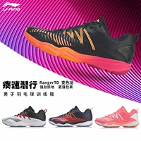 Real Li Ning Chameleon 3.0TD người hâm mộ Giày cầu lông AYTP015 012 chuyên nghiệp đệm một sợi thật - Giày cầu lông giày the thao năm 2020