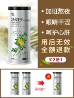 2 Отправить 1, чтобы исправить подлинную чай Zimingzi Подлинный Ningxia не специфический массовый чай Cassia Tea Chrysanthemum Tea and Wolfberry