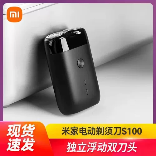 Xiaomi Electric Beaver S100 Двойной нож головы мужской скребок скрепок полный -кузовная зарядка нож Hius Portable S300