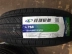 Lốp Linglong 195/205/215/225/235/45/50/55/60/65R17 18 15 16 19 20 giá lốp xe ô tô innova Lốp xe