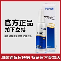 Golden Shield Pitfen Spray Dog Skin Fungal Infection Cat Scorpion Skin Pet Skin 癣 Spray Locust Cat - Cat / Dog Medical Supplies các loại vật tư y tế cho thú cưng