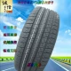 50 lốp xe 165/70R14 13 185/65R14 195/60R15 215 205/55R16 lốp ô tô giá rẻ va vo xe oto