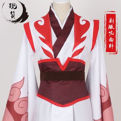 taobao agent Mo Dao Patriarch c clothing warm Wen Ning cosplay clothing animation derivative clothing full set of Qishan Wen's wig shoes