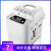 máy làm bánh mì ngon	 Royalstar Royalstar DSN-MB500B Breadmaker Disney Automatic Bánh đa chức năng - Máy bánh mì máy kẹp bánh mỳ philips