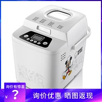 Royalstar Royalstar DSN-MB500B Breadmaker Disney Automatic Bánh đa chức năng - Máy bánh mì máy nướng bánh mì ổ