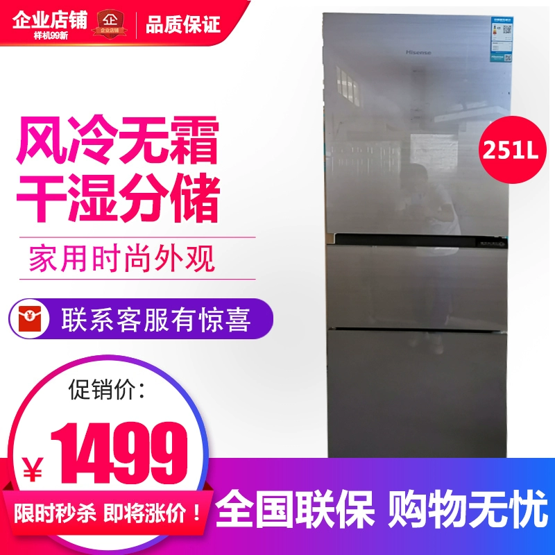 Tủ lạnh gia đình ba cửa Hisense  Hisense BCD-251WTDGS làm mát bằng không khí ngăn khô và ướt không có sương giá 99 new - Tủ lạnh