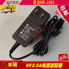 Силовой трансформатор 科力9.0v2.5a电源适配器sw-1601弯头圆口充电器线dc9v直流变压器