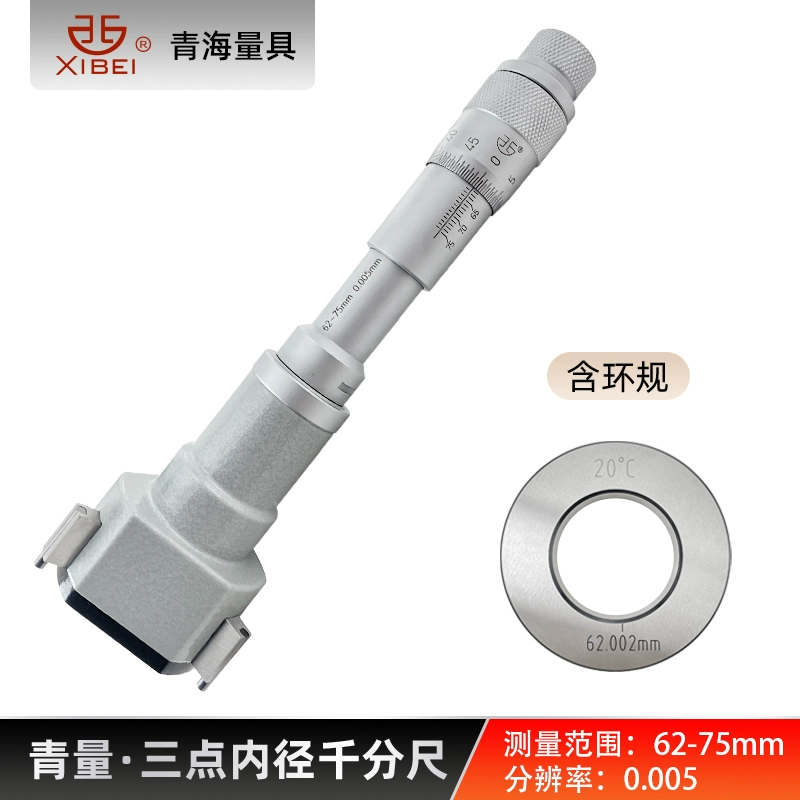 Qinghai Qingliang ba điểm/ba hàm đường kính trong micromet 6-300mm đo độ chính xác cao của lỗ mang đường kính trong lỗ mù cấu tạo thước panme thước panme đo lỗ Panme đo trong