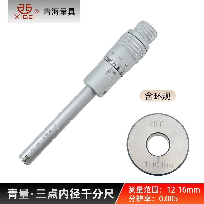 Qinghai Qingliang ba điểm/ba hàm đường kính trong micromet 6-300mm đo độ chính xác cao của lỗ mang đường kính trong lỗ mù cấu tạo thước panme thước panme đo lỗ Panme đo trong