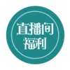 Товары от 俩宝的俊奶奶