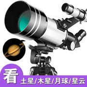 Kính thiên văn HD chuyên nghiệp ngôi sao du lịch đêm tầm nhìn cô gái mặt trời đêm tinh vân gương đường kính lớn - Kính viễn vọng / Kính / Kính ngoài trời