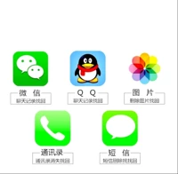 Компьютер WeChat записывает служба восстановления данных чата тщательно удалить фотографии мобильных телефонов видео о конфиденциальности друзья