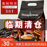 [Teanan Sanheye One Speed] Pu Shu Vienna Cocoa Coffee Coffee Импортировал 50 штук Вьетнама во Вьетнаме